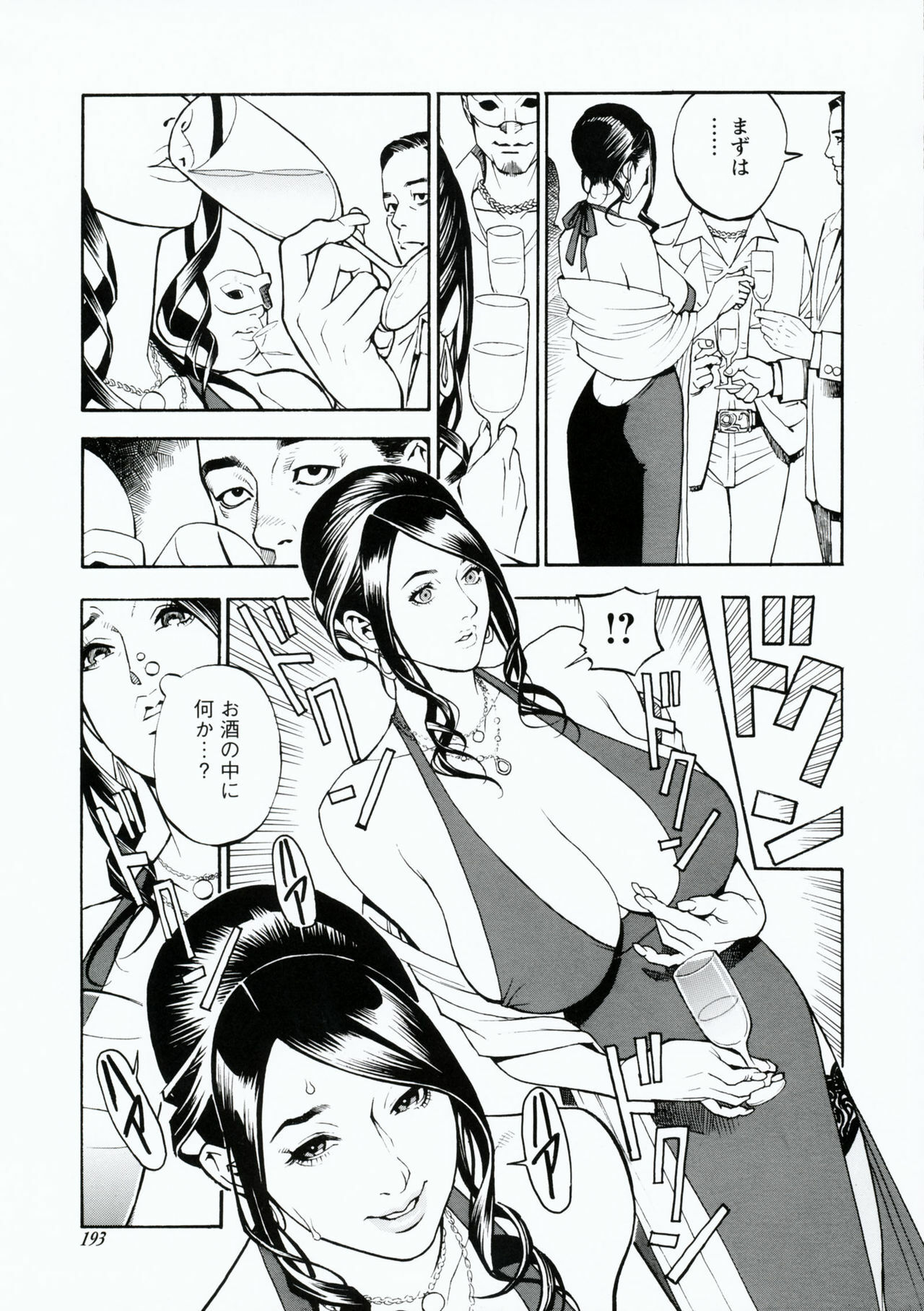 [Izayoi Seishin, Yamasaki Masato] Boshi Double Soukan page 192 full