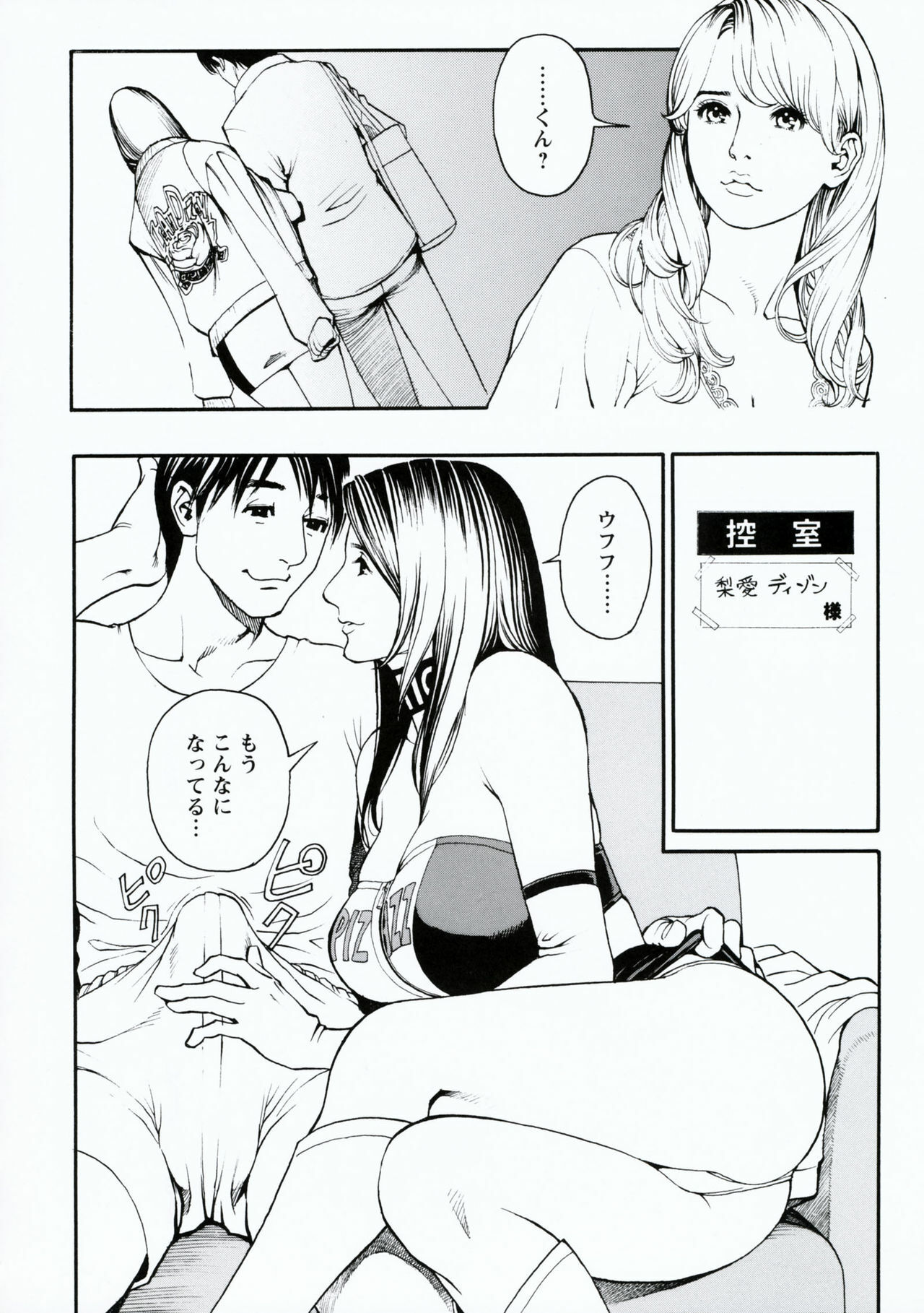 [Izayoi Seishin, Yamasaki Masato] Boshi Double Soukan page 45 full