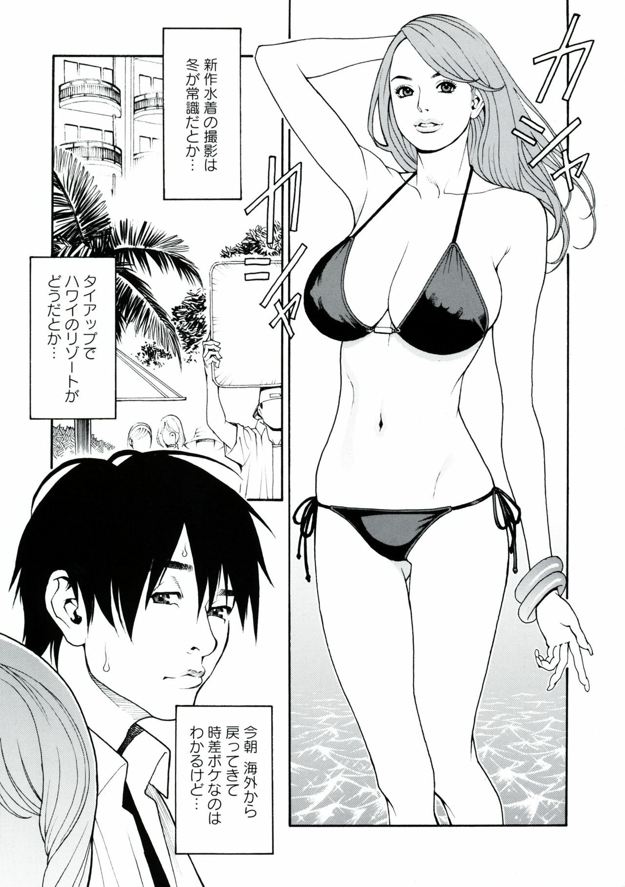 [Izayoi Seishin, Yamasaki Masato] Boshi Double Soukan page 86 full