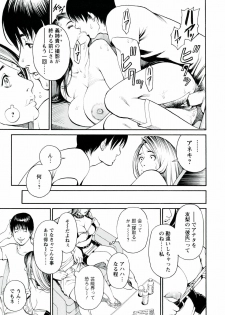 [Izayoi Seishin, Yamasaki Masato] Boshi Double Soukan - page 50