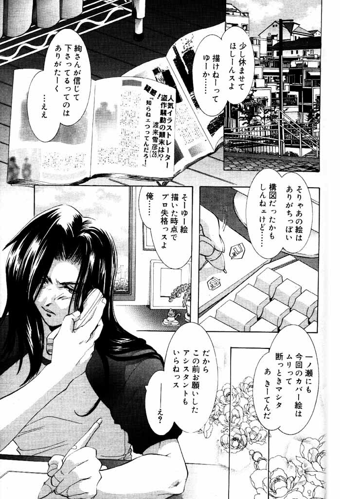 COMIC Papipo 2000-06 [Incomplete] page 38 full