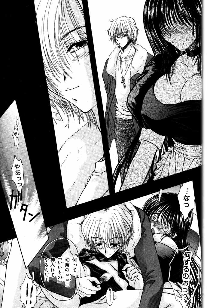 COMIC Papipo 2000-06 [Incomplete] page 76 full