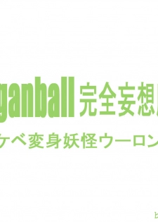 [Dangan Minorz] Danganball Kanzen Mousou Han 02 (Dragon Ball) [Spanish] - page 3