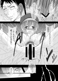 [Misaki Shoujokei. (Misaki Yuu)] Scarpia Complex (Persona 4) [Digital] - page 10