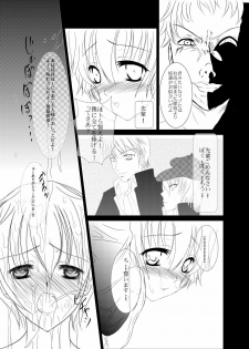 [Misaki Shoujokei. (Misaki Yuu)] Scarpia Complex (Persona 4) [Digital] - page 18