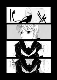 [Misaki Shoujokei. (Misaki Yuu)] Scarpia Complex (Persona 4) [Digital] - page 19
