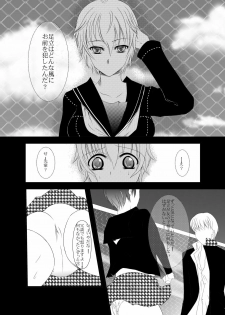 [Misaki Shoujokei. (Misaki Yuu)] Scarpia Complex (Persona 4) [Digital] - page 5