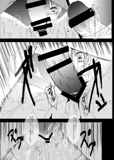 [Misaki Shoujokei. (Misaki Yuu)] Scarpia Complex (Persona 4) [Digital] - page 9