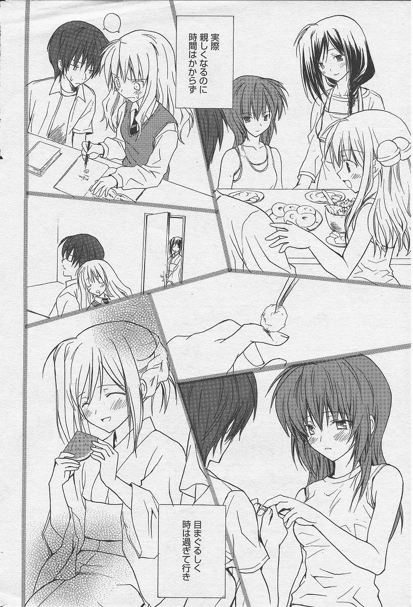 [Komiya Yuuta] Welcome to Suzu-no-yu (Manga Bangaichi 2004-09) page 6 full