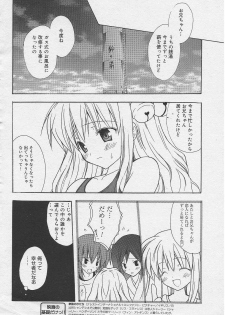 [Komiya Yuuta] Welcome to Suzu-no-yu (Manga Bangaichi 2004-09) - page 14