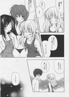 [Komiya Yuuta] Welcome to Suzu-no-yu (Manga Bangaichi 2004-09) - page 15