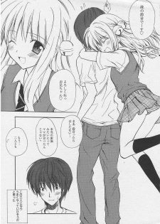 [Komiya Yuuta] Welcome to Suzu-no-yu (Manga Bangaichi 2004-09) - page 5