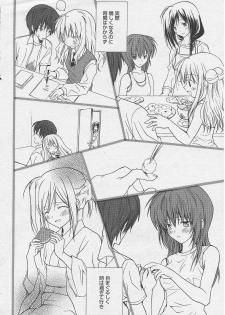 [Komiya Yuuta] Welcome to Suzu-no-yu (Manga Bangaichi 2004-09) - page 6