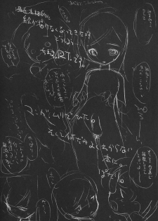 (CR35) [magic bullet (RT.)] BLACK WINDOWPANE (Futari wa Precure, Summon Night 3) - page 3