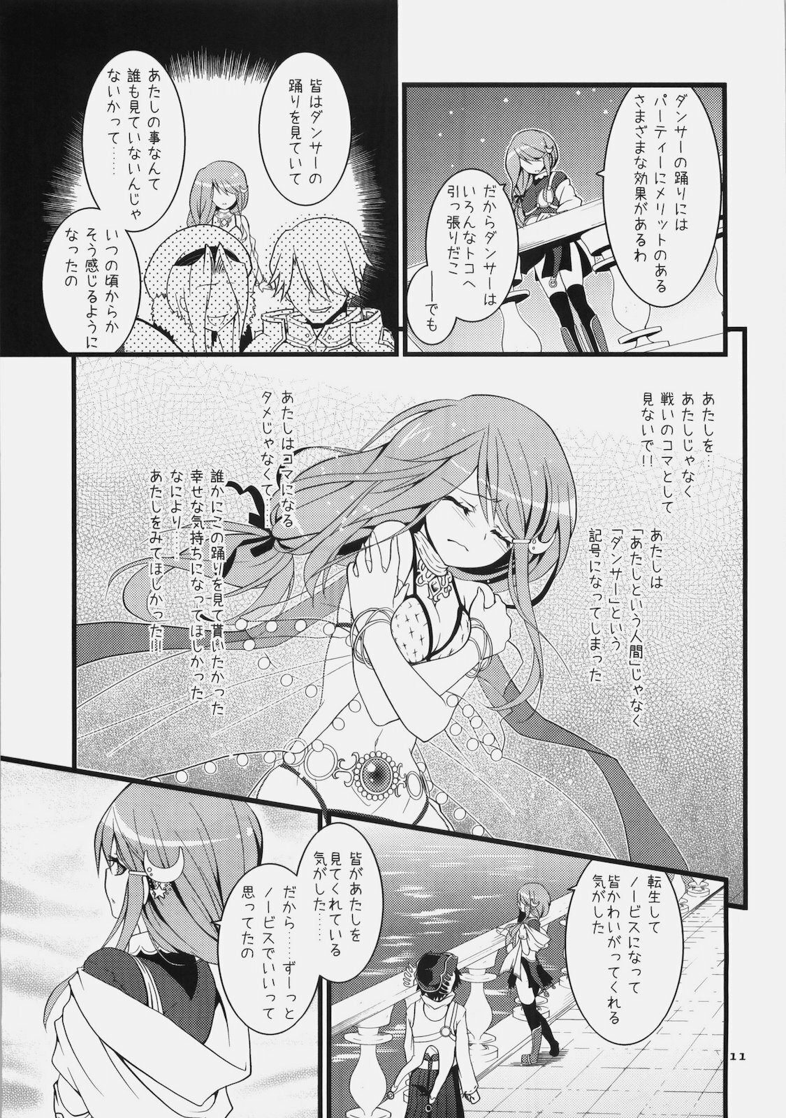 (C78) [Ryuknigthia (Kiduki Erika)] Daily RO 3 (Ragnarok Online) page 11 full