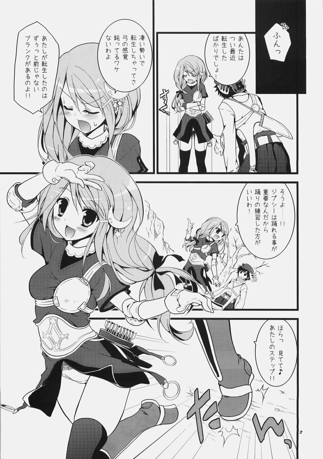 (C78) [Ryuknigthia (Kiduki Erika)] Daily RO 3 (Ragnarok Online) page 5 full