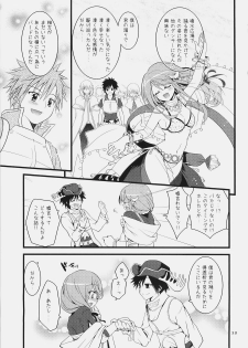 (C78) [Ryuknigthia (Kiduki Erika)] Daily RO 3 (Ragnarok Online) - page 13