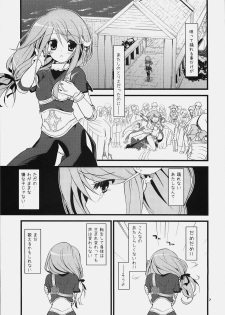 (C78) [Ryuknigthia (Kiduki Erika)] Daily RO 3 (Ragnarok Online) - page 7