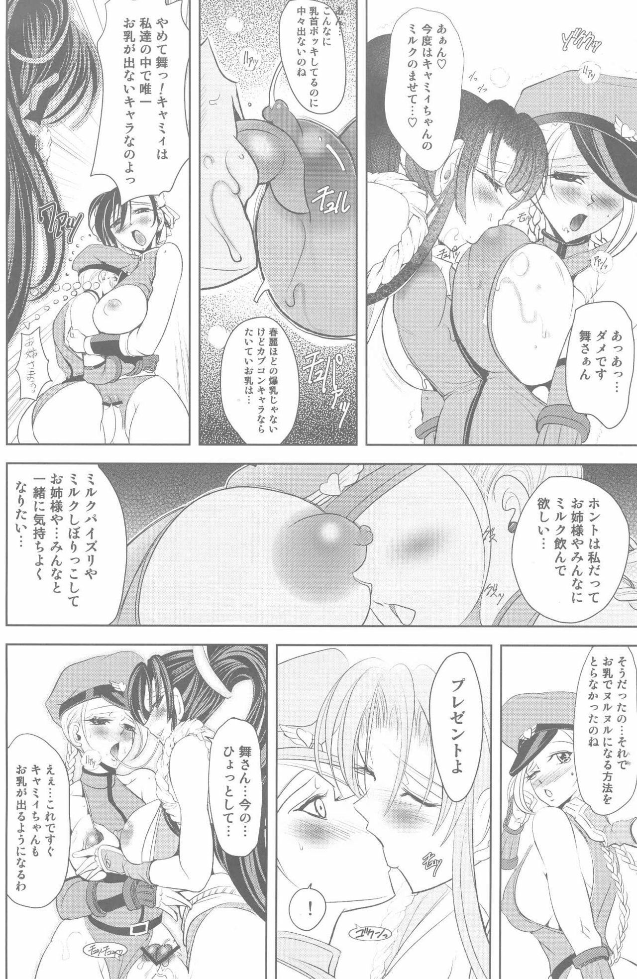 (C78) [Kawaraya Honpo (Kawaraya A-ta)] Hana ~XX~(Double X) (SNK VS Capcom) page 27 full