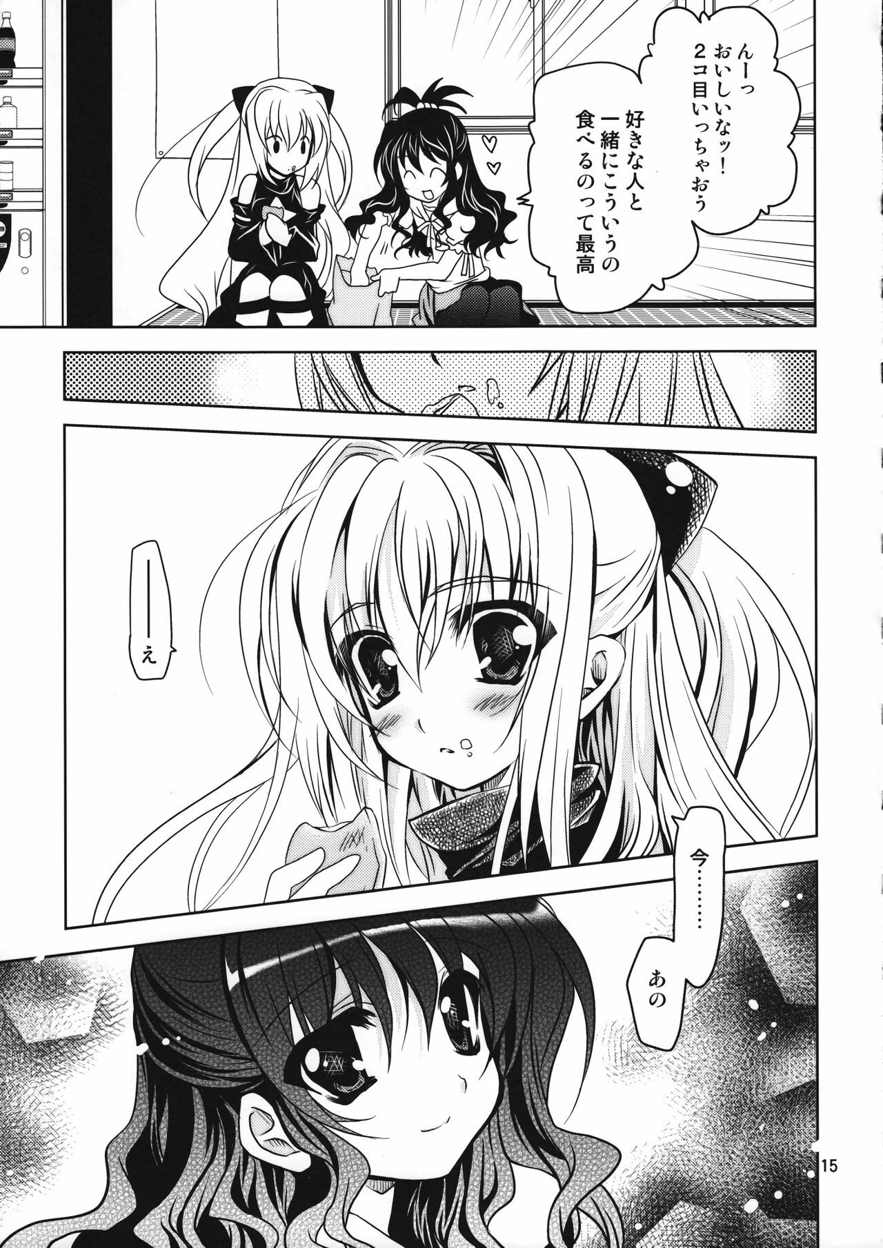 (CT14) [PLUM (Kanna)] Yamikan. (To LOVE-Ru) page 15 full