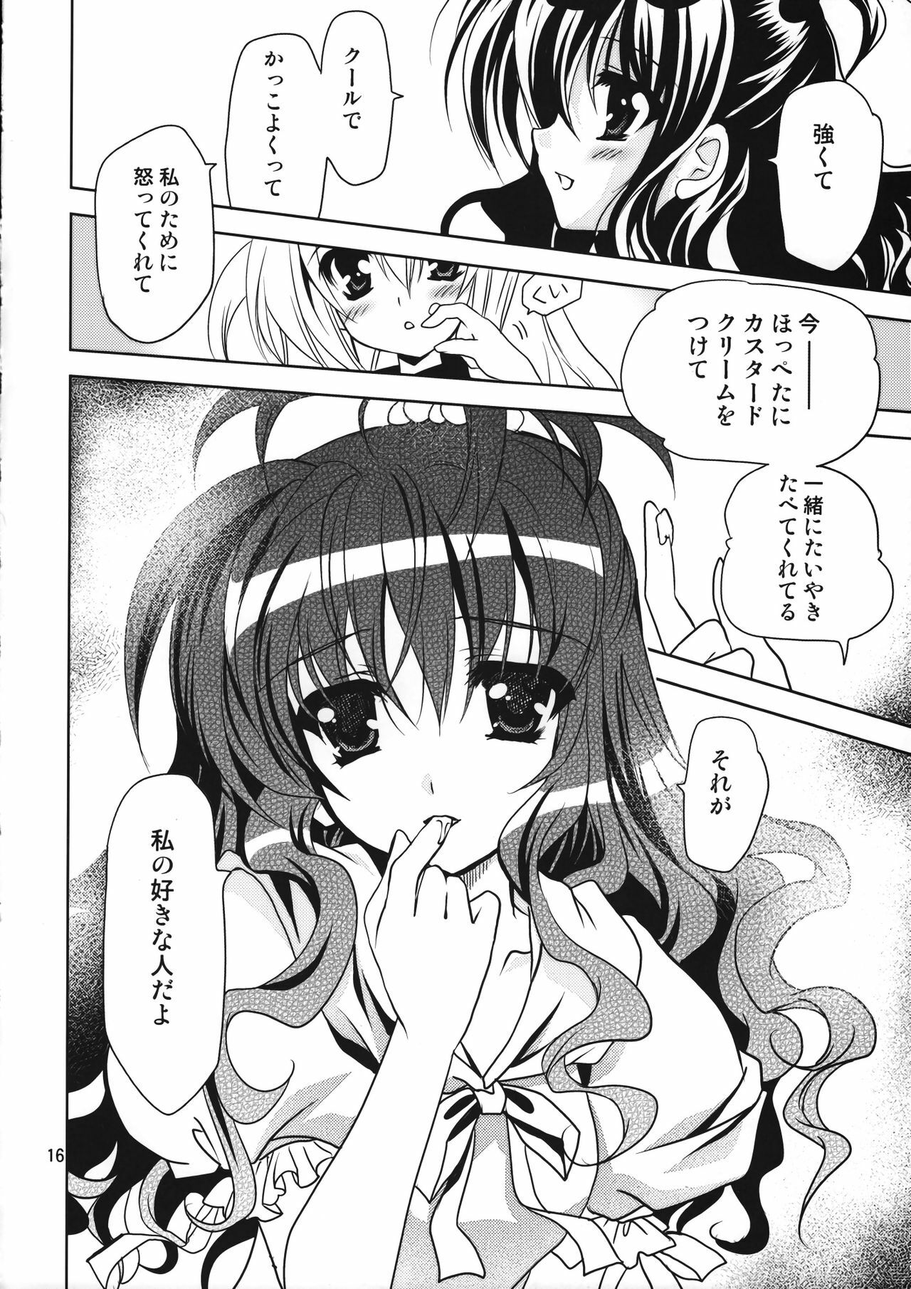 (CT14) [PLUM (Kanna)] Yamikan. (To LOVE-Ru) page 16 full