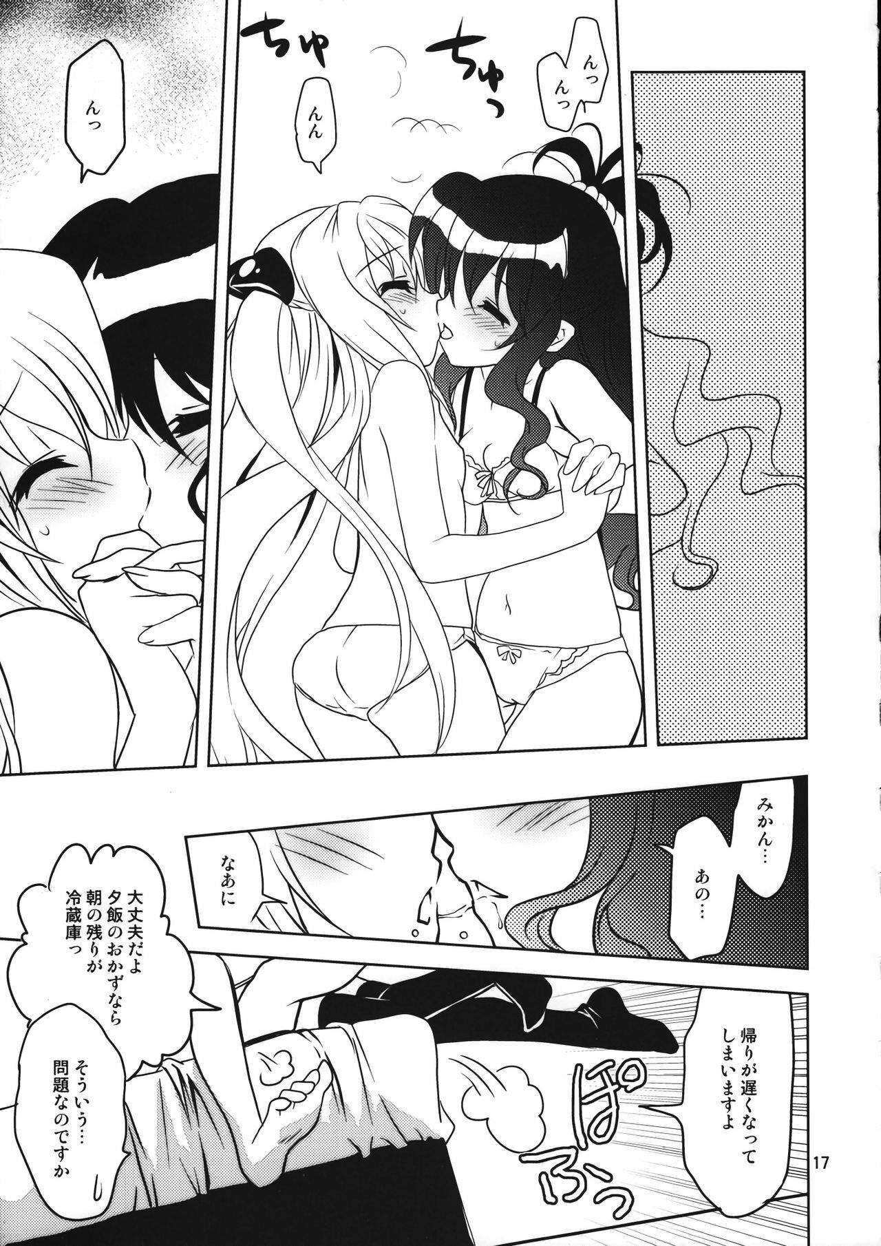 (CT14) [PLUM (Kanna)] Yamikan. (To LOVE-Ru) page 17 full