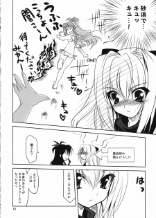 (CT14) [PLUM (Kanna)] Yamikan. (To LOVE-Ru) - page 10