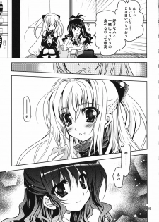 (CT14) [PLUM (Kanna)] Yamikan. (To LOVE-Ru) - page 15