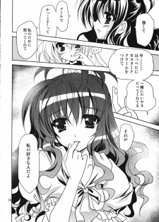 (CT14) [PLUM (Kanna)] Yamikan. (To LOVE-Ru) - page 16