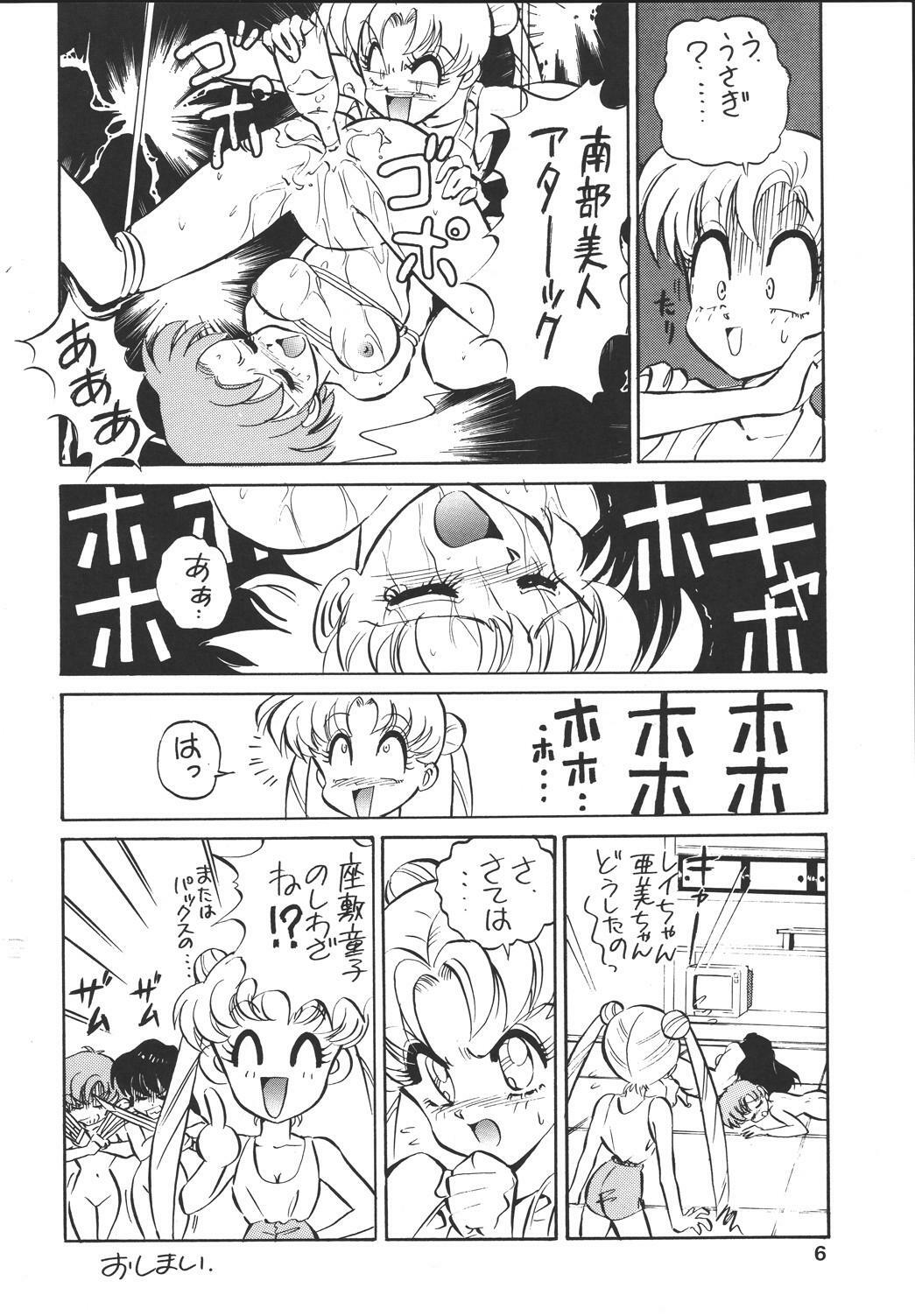 [Koala Kikaku (MON-MON)] MON-MON Kojinshi Soushuuhen (Various) page 77 full