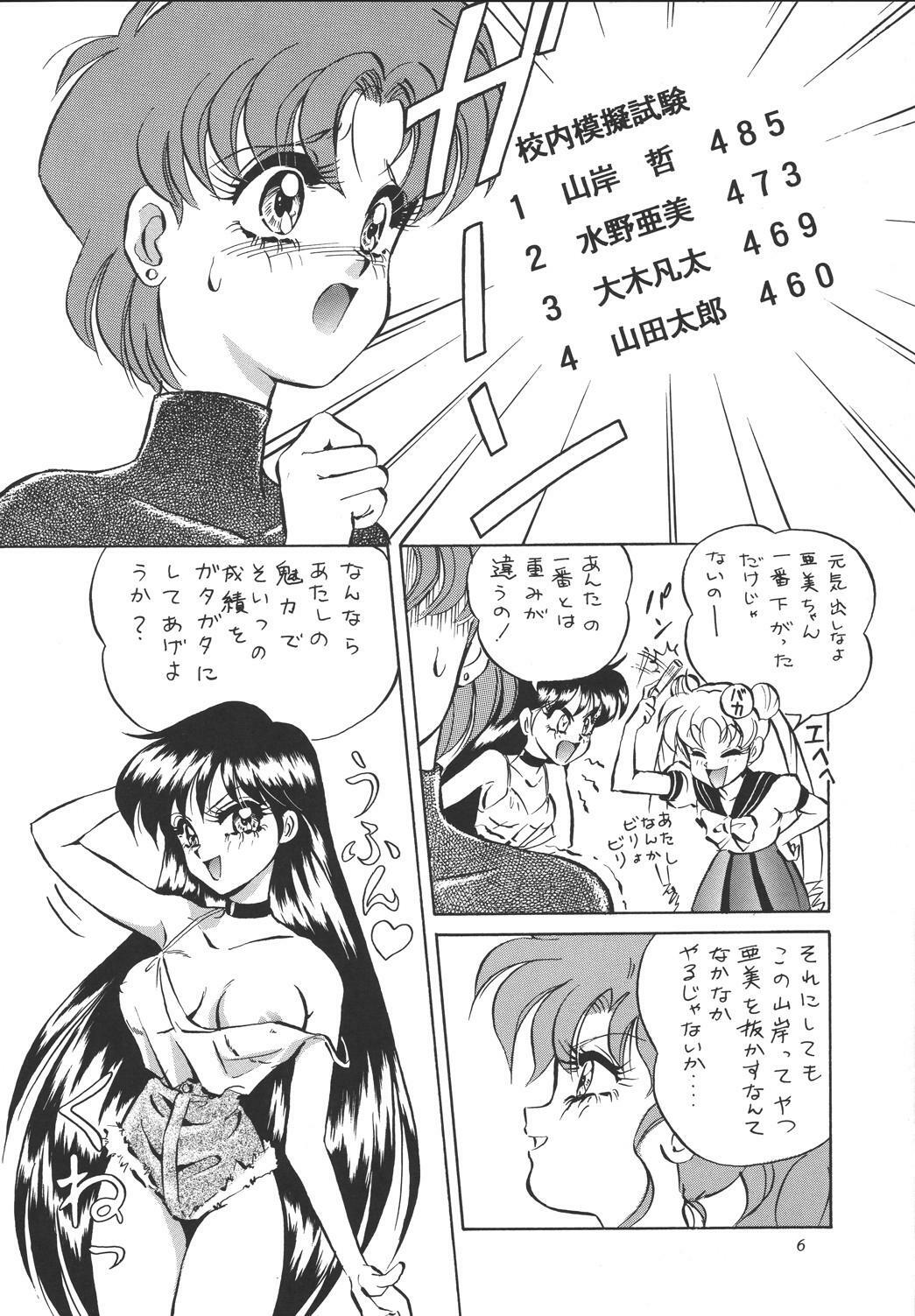 [Koala Kikaku (MON-MON)] MON-MON Kojinshi Soushuuhen (Various) page 86 full