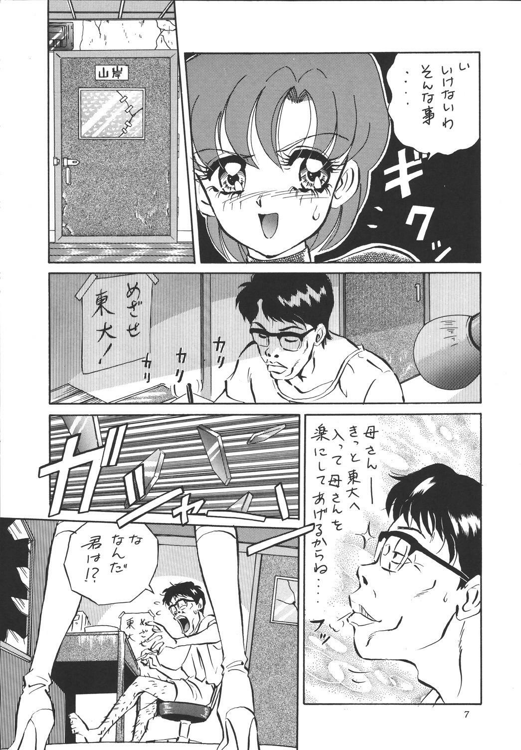 [Koala Kikaku (MON-MON)] MON-MON Kojinshi Soushuuhen (Various) page 87 full