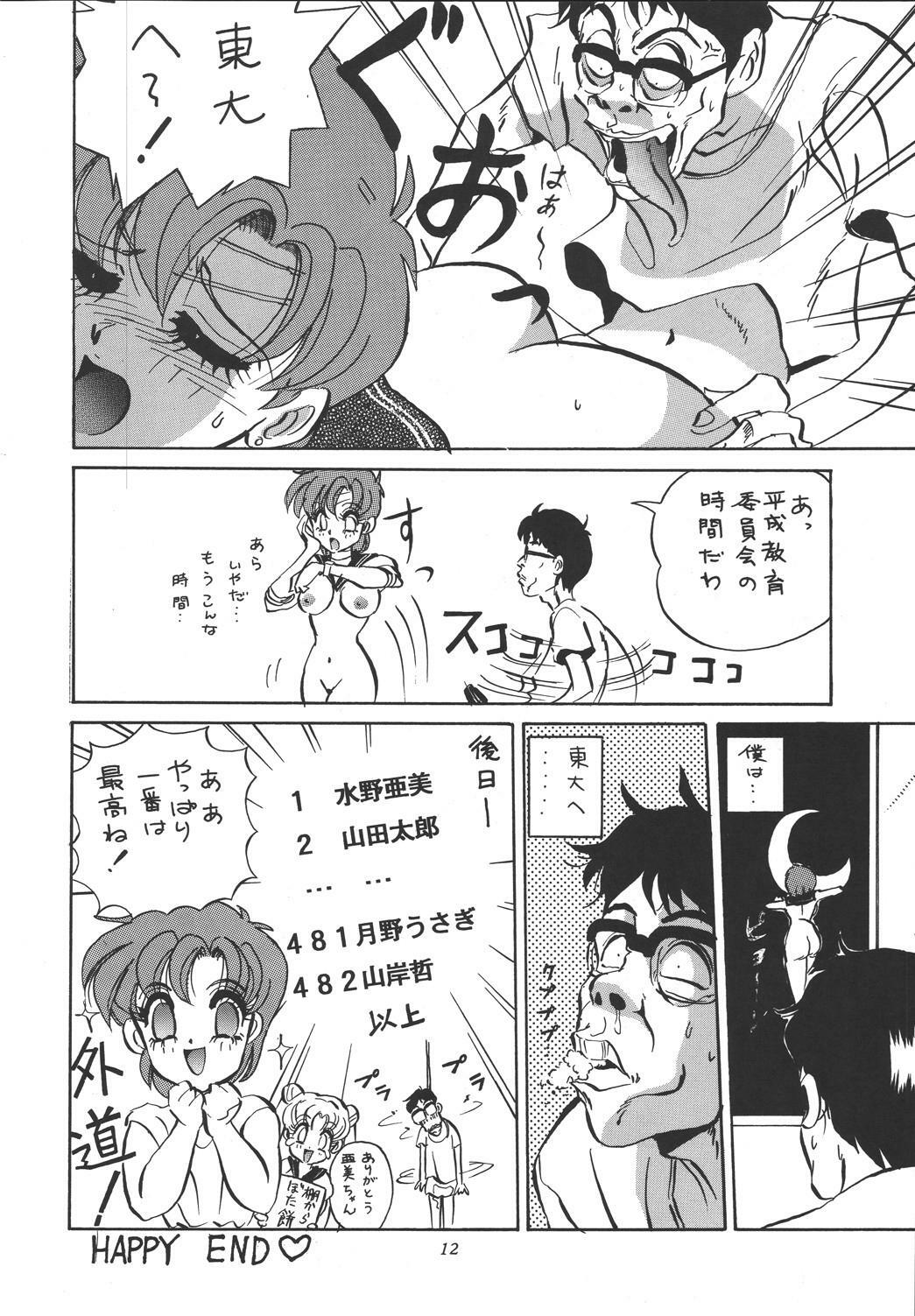 [Koala Kikaku (MON-MON)] MON-MON Kojinshi Soushuuhen (Various) page 92 full