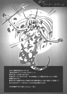 [Koala Kikaku (MON-MON)] MON-MON Kojinshi Soushuuhen (Various) - page 48
