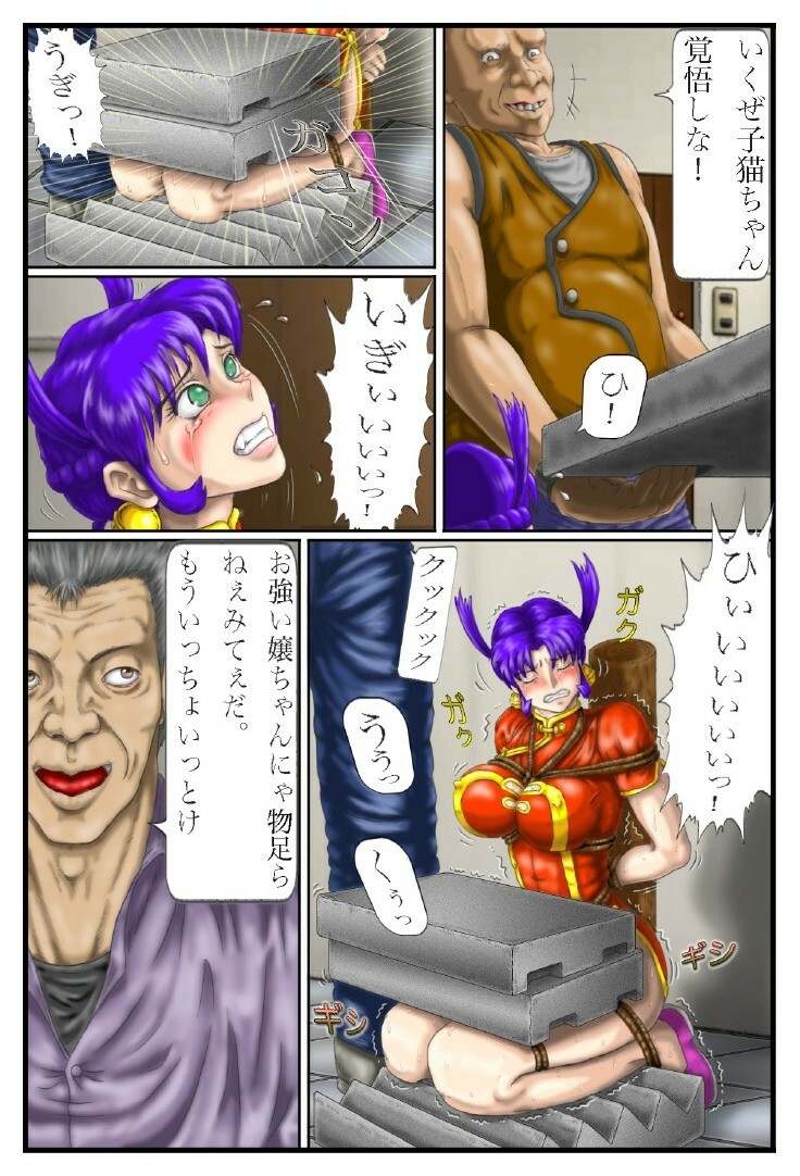 [Another Emotion] Battle Nyanko Kiki Ippatsu! (History's Strongest Disciple Kenichi) page 11 full