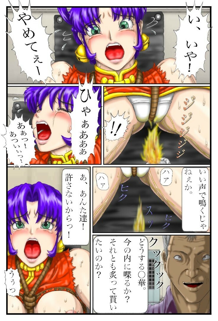 [Another Emotion] Battle Nyanko Kiki Ippatsu! (History's Strongest Disciple Kenichi) page 19 full