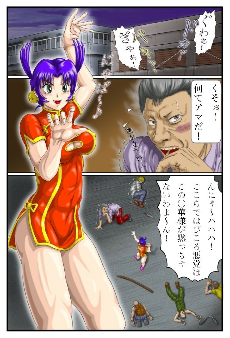 [Another Emotion] Battle Nyanko Kiki Ippatsu! (History's Strongest Disciple Kenichi) page 2 full