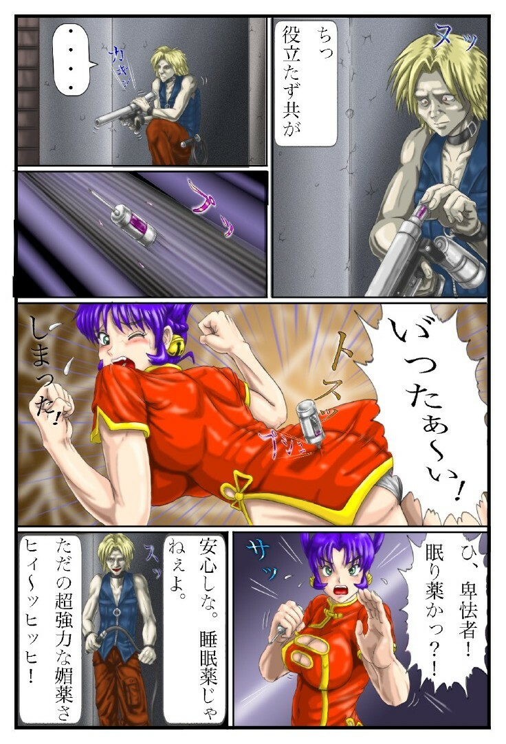 [Another Emotion] Battle Nyanko Kiki Ippatsu! (History's Strongest Disciple Kenichi) page 3 full