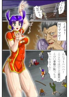 [Another Emotion] Battle Nyanko Kiki Ippatsu! (History's Strongest Disciple Kenichi) - page 2