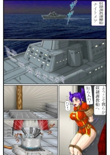 [Another Emotion] Battle Nyanko Kiki Ippatsu! (History's Strongest Disciple Kenichi) - page 7