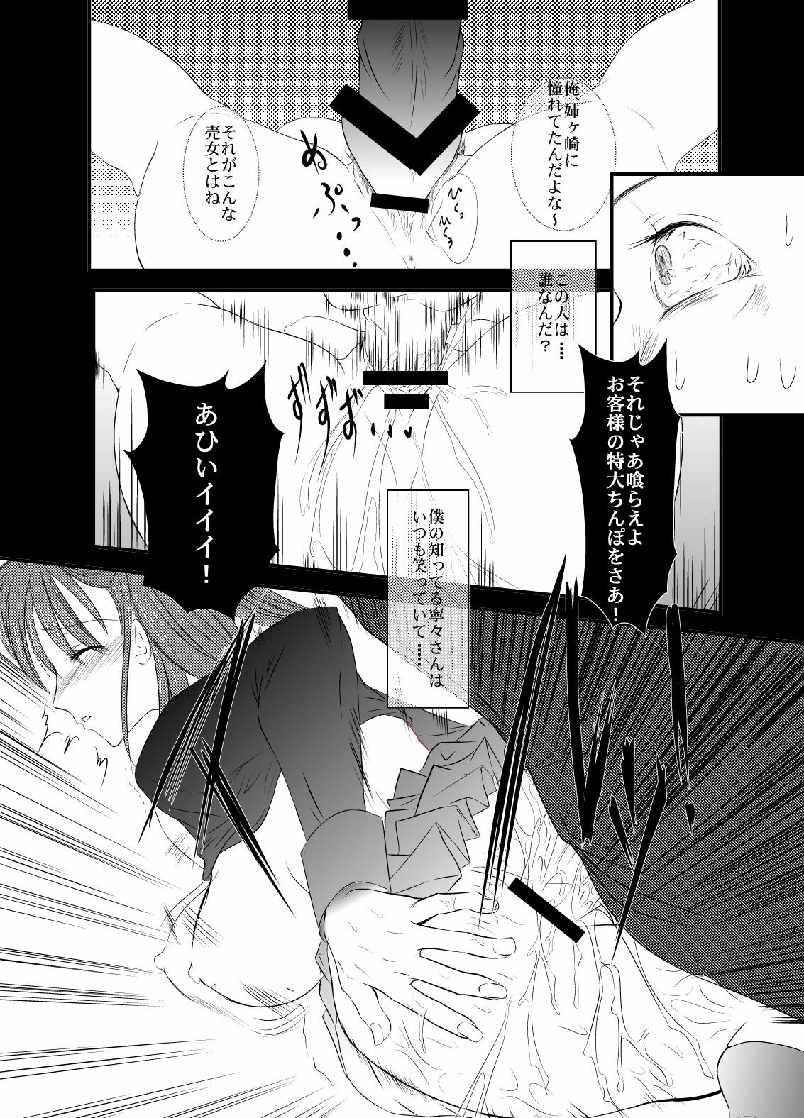 [Misaki Shoujokei. (Misaki Yuu)] MPLUS (Love Plus) [Digital] page 8 full