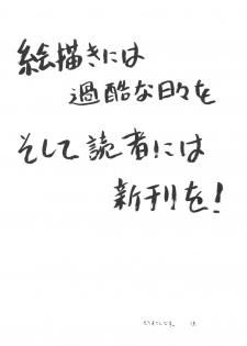 (C59) [Juicy Fruits (Satomi Hidefumi)] Mi Raikou Ro (Air) - page 27