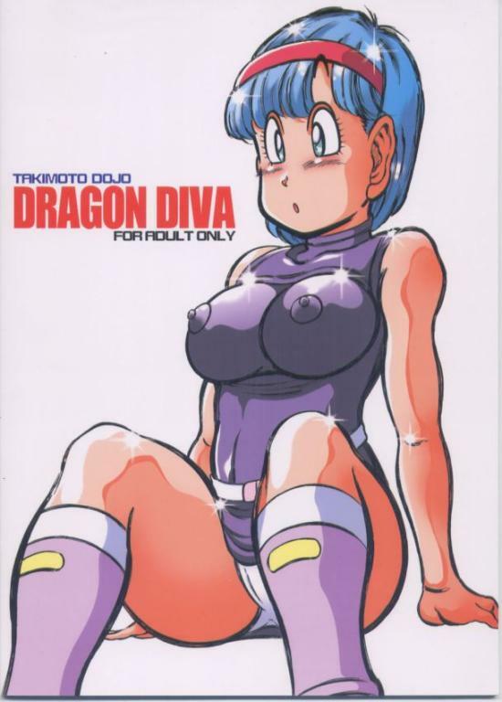 [Takimoto Dojo] Dragon Diva (Dragon Ball) [English] [DesuDesu] page 32 full