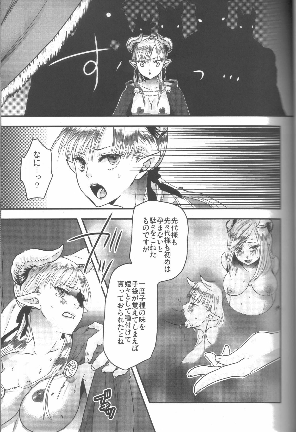 (C78) [Pish Lover (Amatake Akewo)] Hime Ouji-sama wa Harami-goro page 10 full