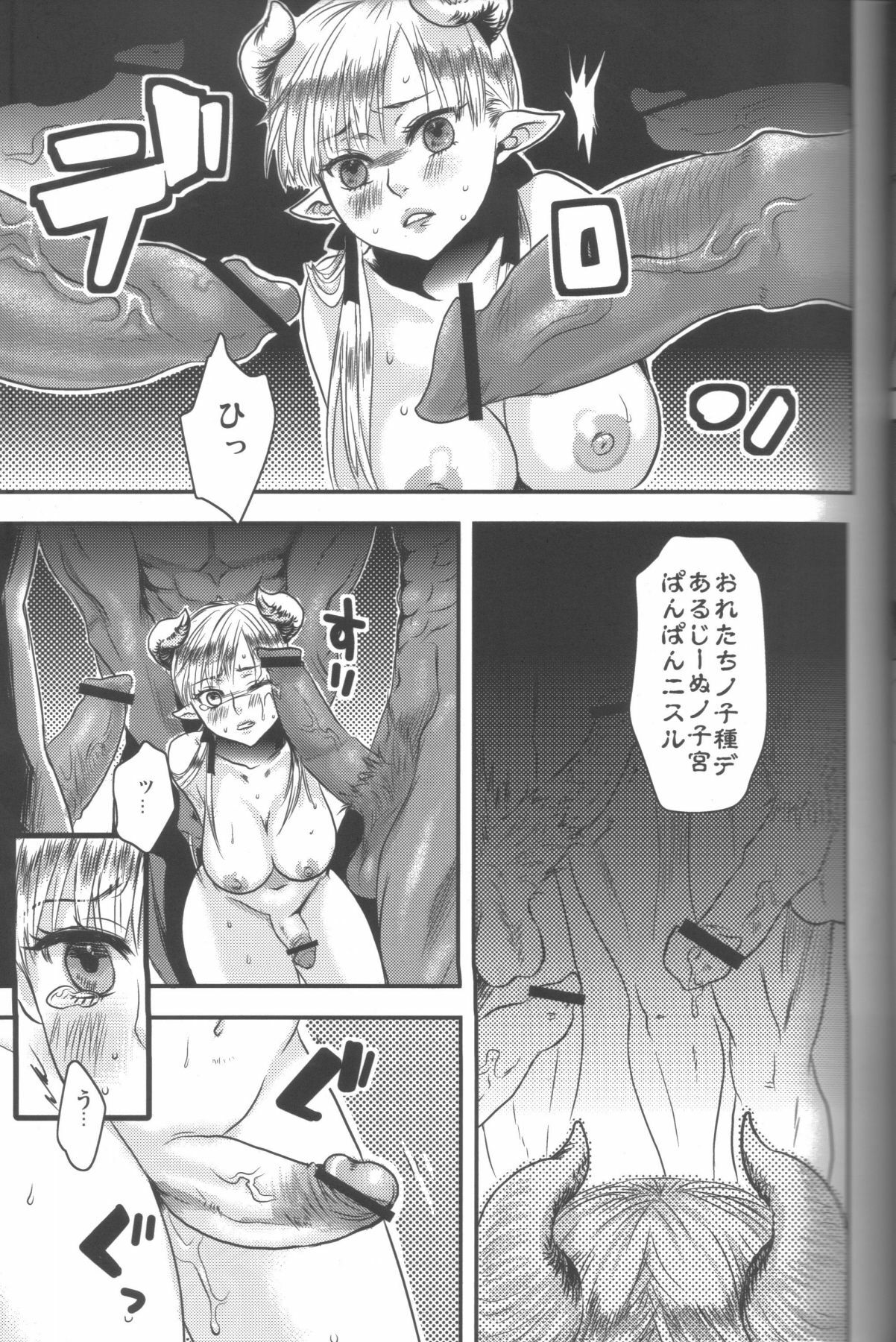 (C78) [Pish Lover (Amatake Akewo)] Hime Ouji-sama wa Harami-goro page 12 full