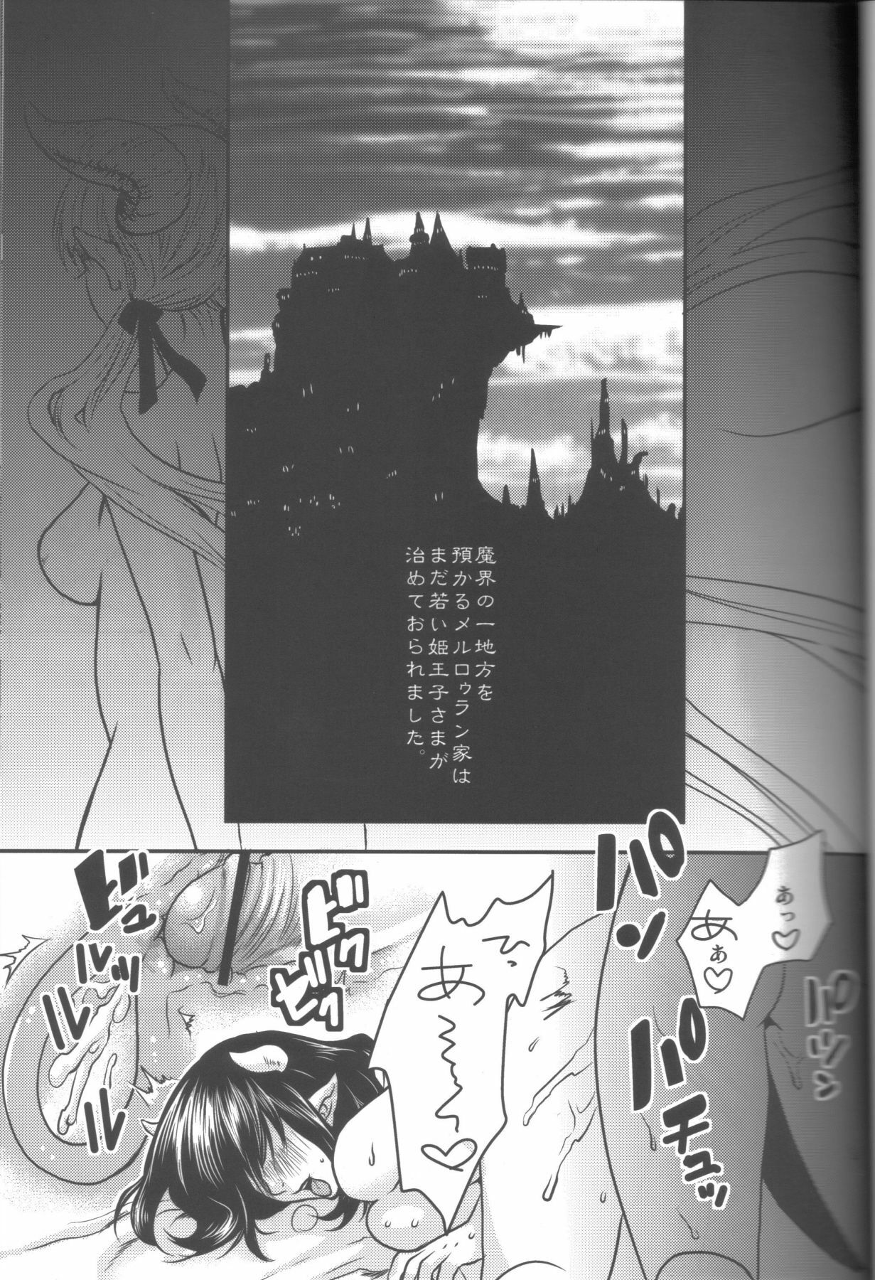 (C78) [Pish Lover (Amatake Akewo)] Hime Ouji-sama wa Harami-goro page 2 full