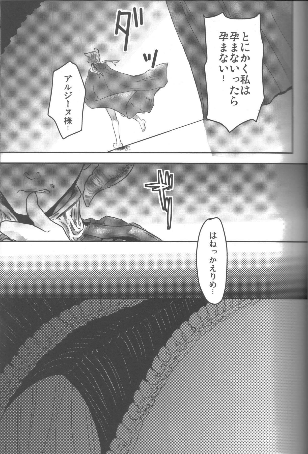 (C78) [Pish Lover (Amatake Akewo)] Hime Ouji-sama wa Harami-goro page 8 full