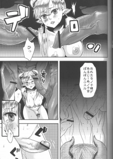 (C78) [Pish Lover (Amatake Akewo)] Hime Ouji-sama wa Harami-goro - page 12