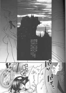 (C78) [Pish Lover (Amatake Akewo)] Hime Ouji-sama wa Harami-goro - page 2