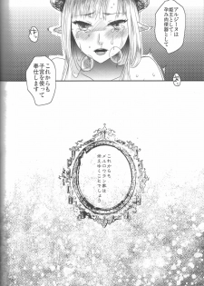 (C78) [Pish Lover (Amatake Akewo)] Hime Ouji-sama wa Harami-goro - page 31